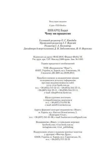 Чому ми працюємо? - фото 4