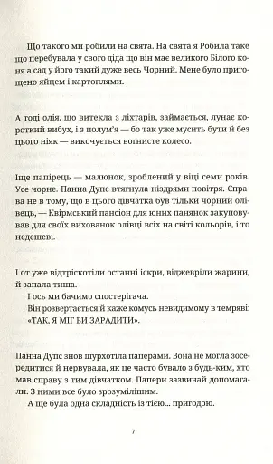 Душевна музика - фото 5