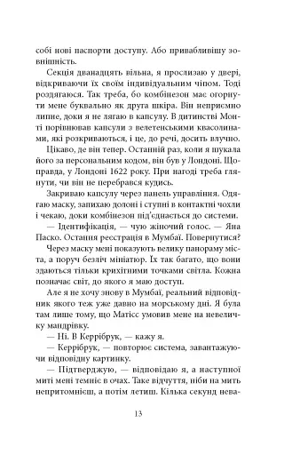 Криптос - фото 10