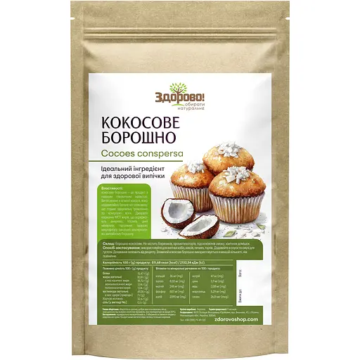 Кокосовая мука Здорово 1 кг