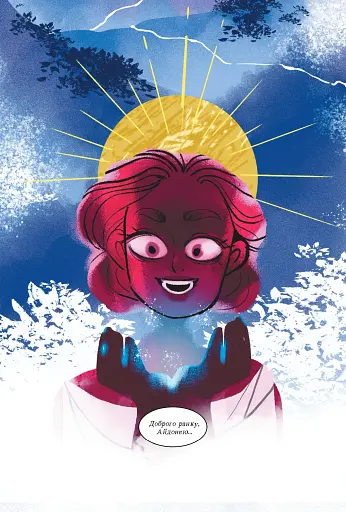 Пристрасті Олімпу - фото 9