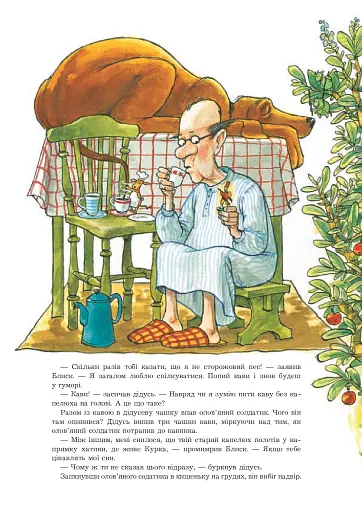 Як дідусь шукав капелюха: казка - фото 4