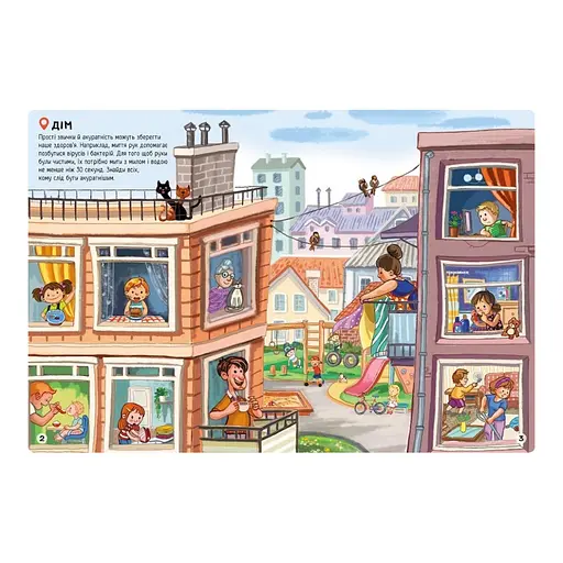 Розвиваюча книжка "Наклейки-рятувалки: Дбаємо про здоров'я" 1342006 кольорові ілюстрації - фото 3