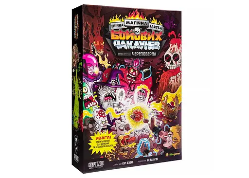 Настільна гра Kilogames Епічна магічна заруба бойових чаклунів. Битва при горі Череповерла (Epic Spell Wars of the Battle Wizards: Duel at Mt. Skullzfyre) (укр.) (KG-2670)