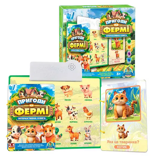 Інтерактивна книга WToys "Пригоди на Фермі" озвучена українською мовою, звук, сенсорні кнопки, дошка для малювання та маркер, 8 сторінок, липучки 74461