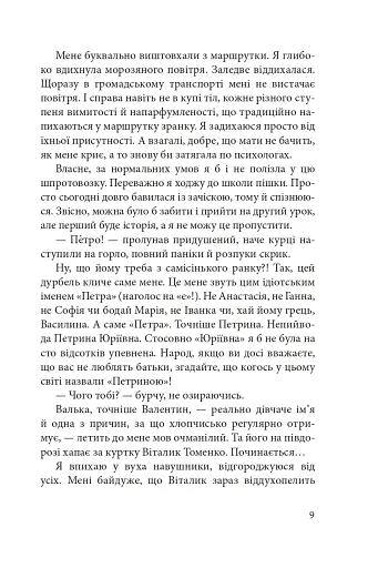 Вовчі діти - фото 6