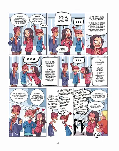 Балакухи. Том 2. Заспокойтеся! - фото 3