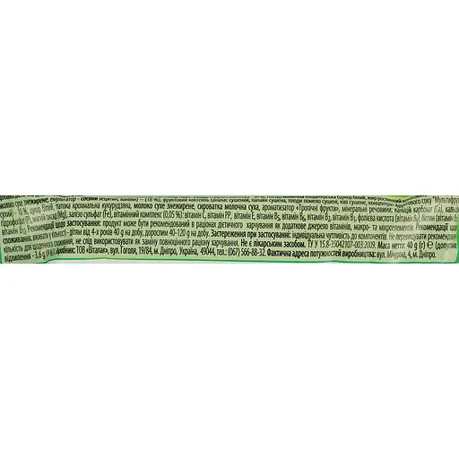 Батончик Питер Пен Мультифрут витаминизированный 40 г - фото 3