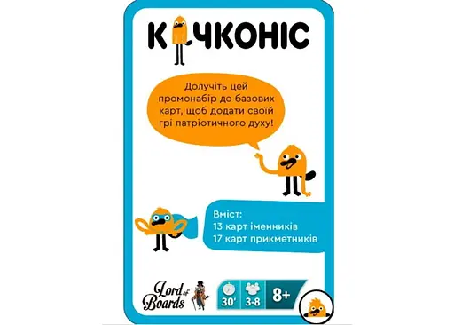 Аксесуар Lord of Boards Промо набір Качконіс Рідненький укр. (LOB2203UA1) - фото 2