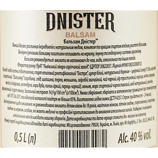 Бальзам Старий Ринок Дністер Новий 40% 0.5 л - фото 6