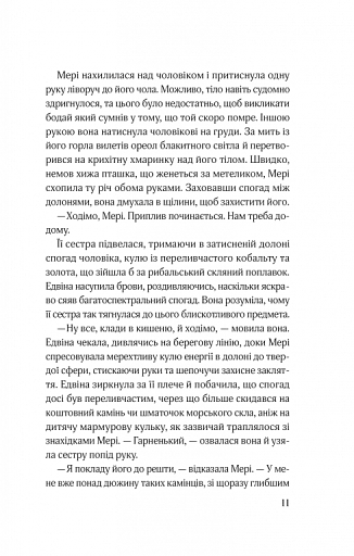 Закляття ворона - фото 7