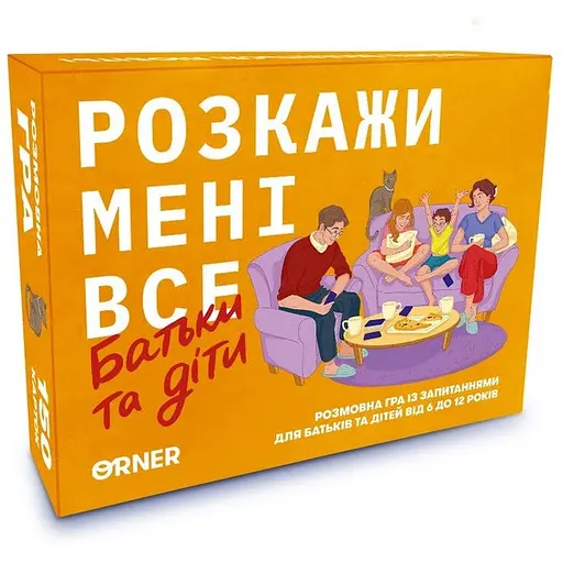 Карткова гра Orner Розкажи мені все. Батьки та діти orner-2104 150 карток з запитаннями - фото 1