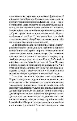 Якби міста вміли говорити - фото 4