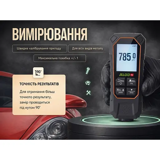 Толщиномер Alloid (TG-9936) - фото 8