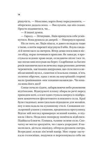 Назад до тебе - фото 6