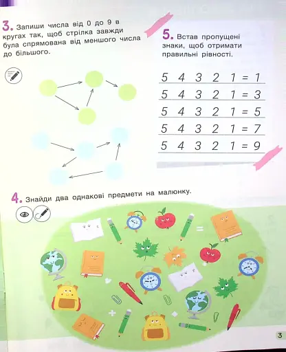 Кросворди, ребуси, логічні завдання 2 клас - фото 3