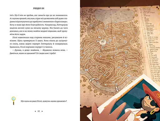 Легенда «Зореплавця» - фото 3