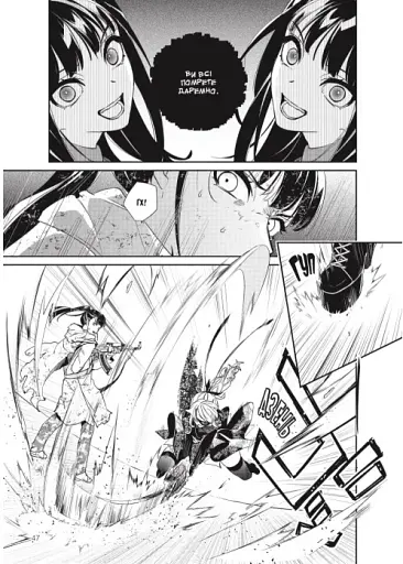 YoRHa: Протокол висадки в Перл-Гарбор. Том 4 - фото 5