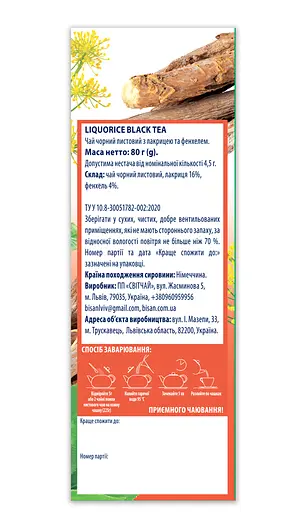 Чай чорний Bisan Liquorice Black Tea 80 г - фото 2