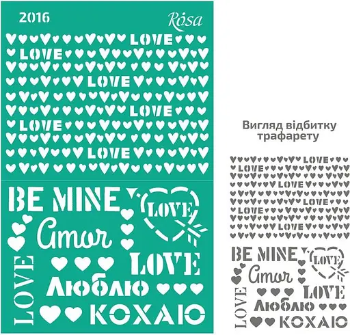 Трафарет багаторазовий самоклеючий №2016 Фоновий 13×20см Love Rosa Talent