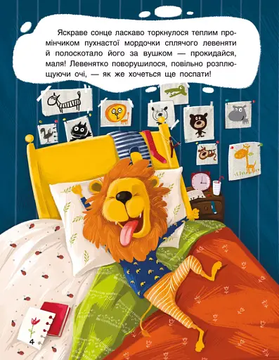 Зіркові історії - фото 2