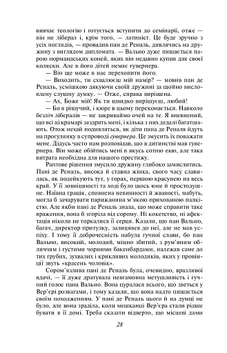 Червоне і чорне - фото 14