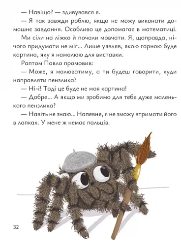 Павло Пікассо - фото 5