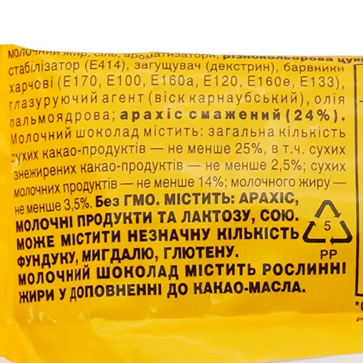 Набір драже M&M's: із шоколадом 45 г + з рисовими кульками у молочному шоколаді 36 г + з арахісом 45 г; драже Skittles: оригінальні 38 г + лісові ягоди 38 г + кисломікс 38 г - фото 17