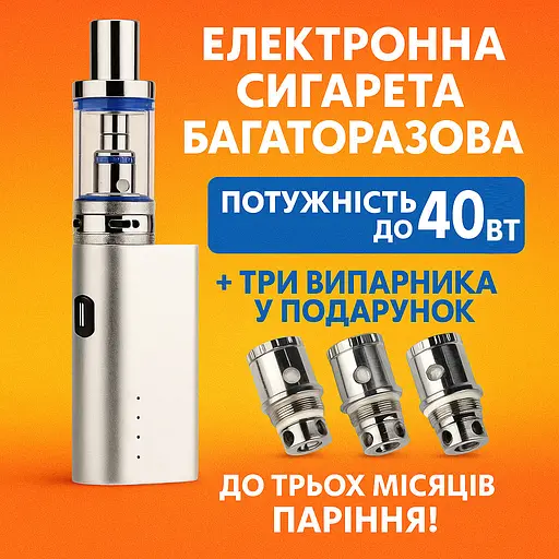 Набір Електронна сигарета Jomo Lite 40w 2200mAh Kit +3 випарника в подарунок Вейп Kit Silver (18201) - фото 2