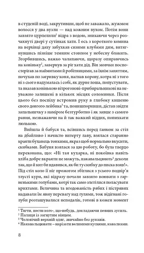Чорний павук - фото 11