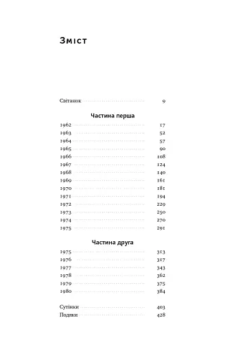 Взуття-буття. Історія Nike від засновника компанії - фото 4