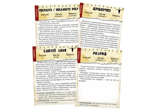 Geekach Games Шалені світи. Пробний забіг (Savage Worlds Test Drive) (укр.) (GKRP0001) - фото 4