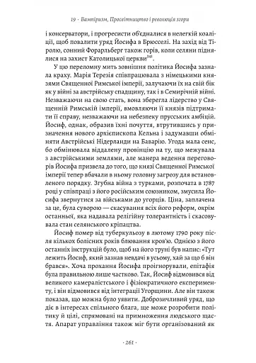 Габсбурги. Злет і занепад володарів світу - фото 15