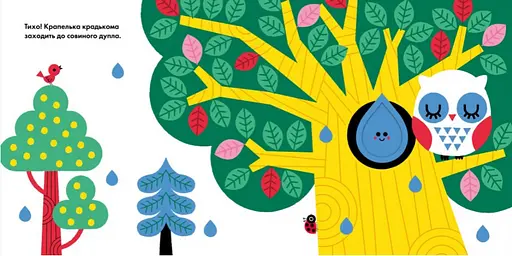 Книга Кап-кап! Кумедні дірочки. Автор - Олександра Ярмоленко (Ранок) - фото 2