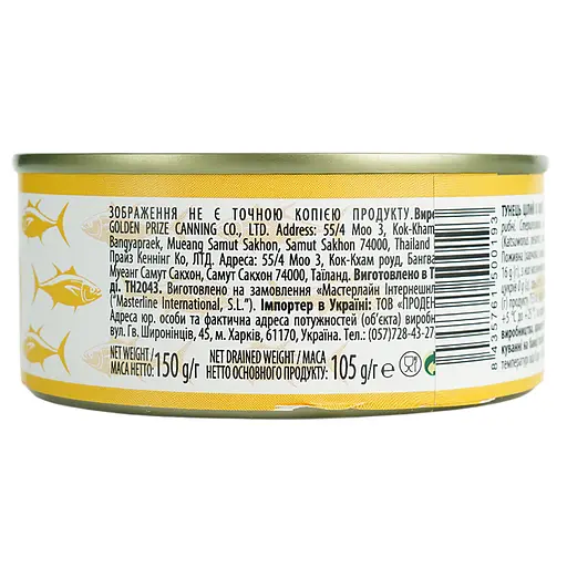 Тунець в олії Santarrita цілий 150 г - фото 3