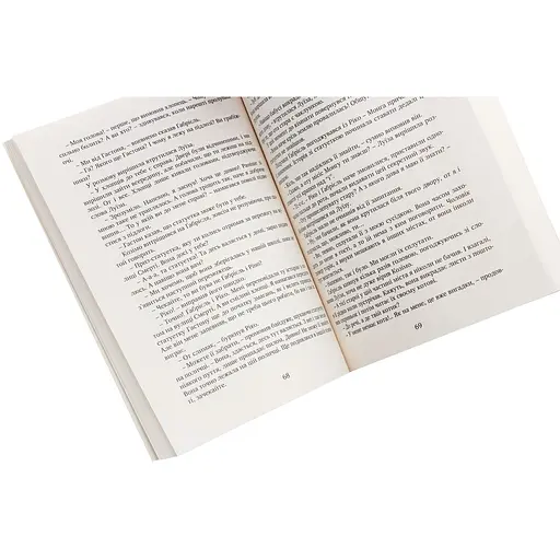 Вартові мрій. Частина 1 - Сергій Марин (9789669441461) - фото 7