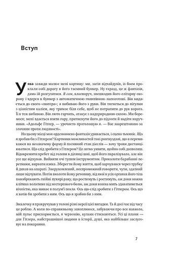 Біологія поведінки. Причини доброго і поганого в нас - фото 5