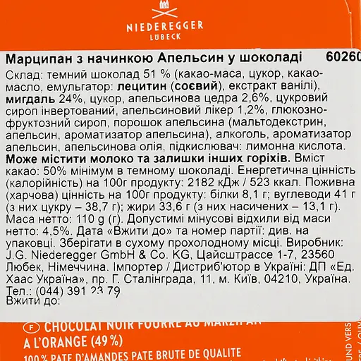 Шоколад Niederegger Марципан с апельсиновым вкусом в черном шоколаде 110 г - фото 3