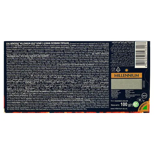 Шоколад Millennium Gold белый с цельным орехом и клюквой 100 г (57584) - фото 3