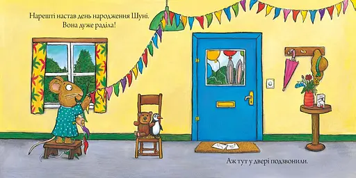 Книга Шусть і Шуня. День народження. Автор - Аксель Шеффлер (Artbooks) - фото 2