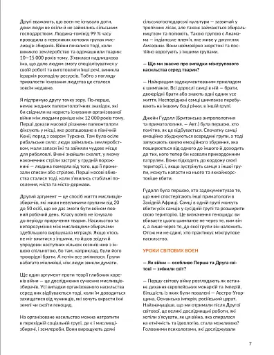 Локальна історія №11-12/2023 (тема Друга світова війна) - фото 4