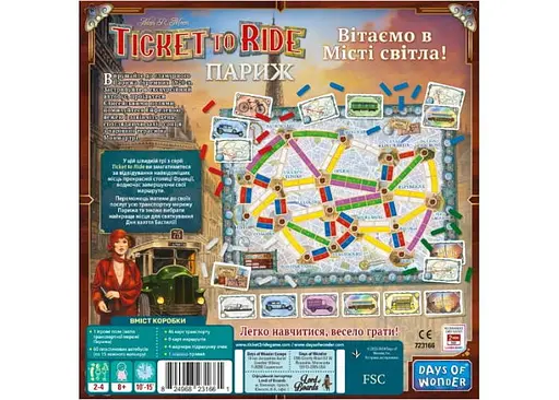 Настольная игра Lords of Boards Билет на поезд: Париж (Ticket To Ride: Paris) (укр.) (LOB2340UA) - фото 3