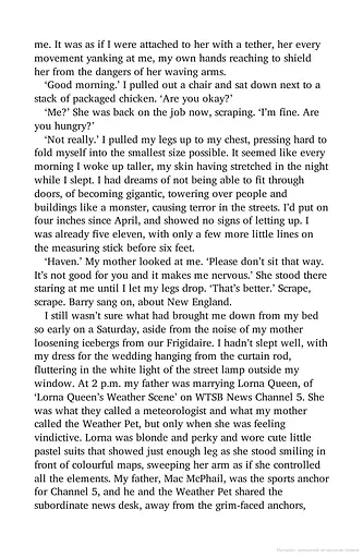 That Summer - фото 4