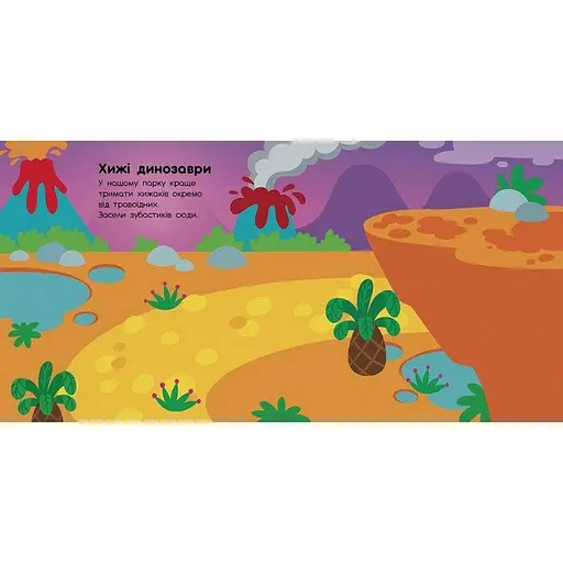 Альбом с наклейками "Динозавры. Травоядные. Хищники. В воздухе. В море" 1388002 - фото 2