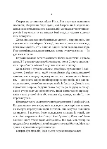 Беладона - фото 6