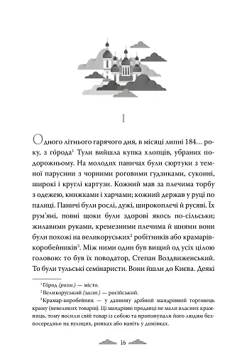 Хмари - фото 4
