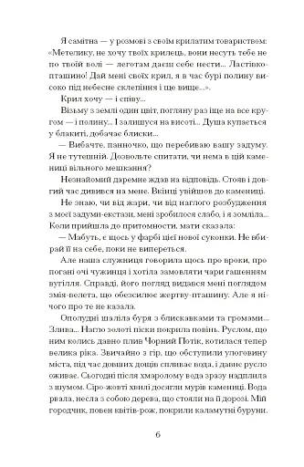 Хризантеми - фото 4