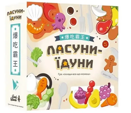 Настільна гра Lords of Boards Ласуни-їдуни (Buffet Boss) (укр.) (LOB2343UA)