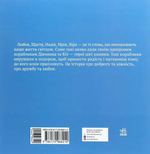 Кіт, я та кораблики - фото 2