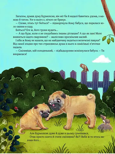 Усміхнися, Бурмопсику! - фото 8